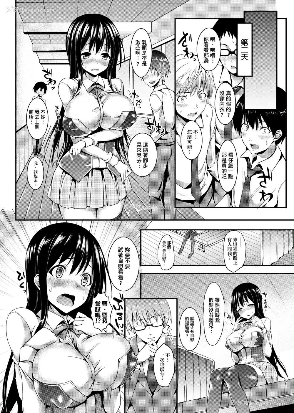 15P - [みちきんぐ] 性活周间 [中国翻訳] [DL版]
