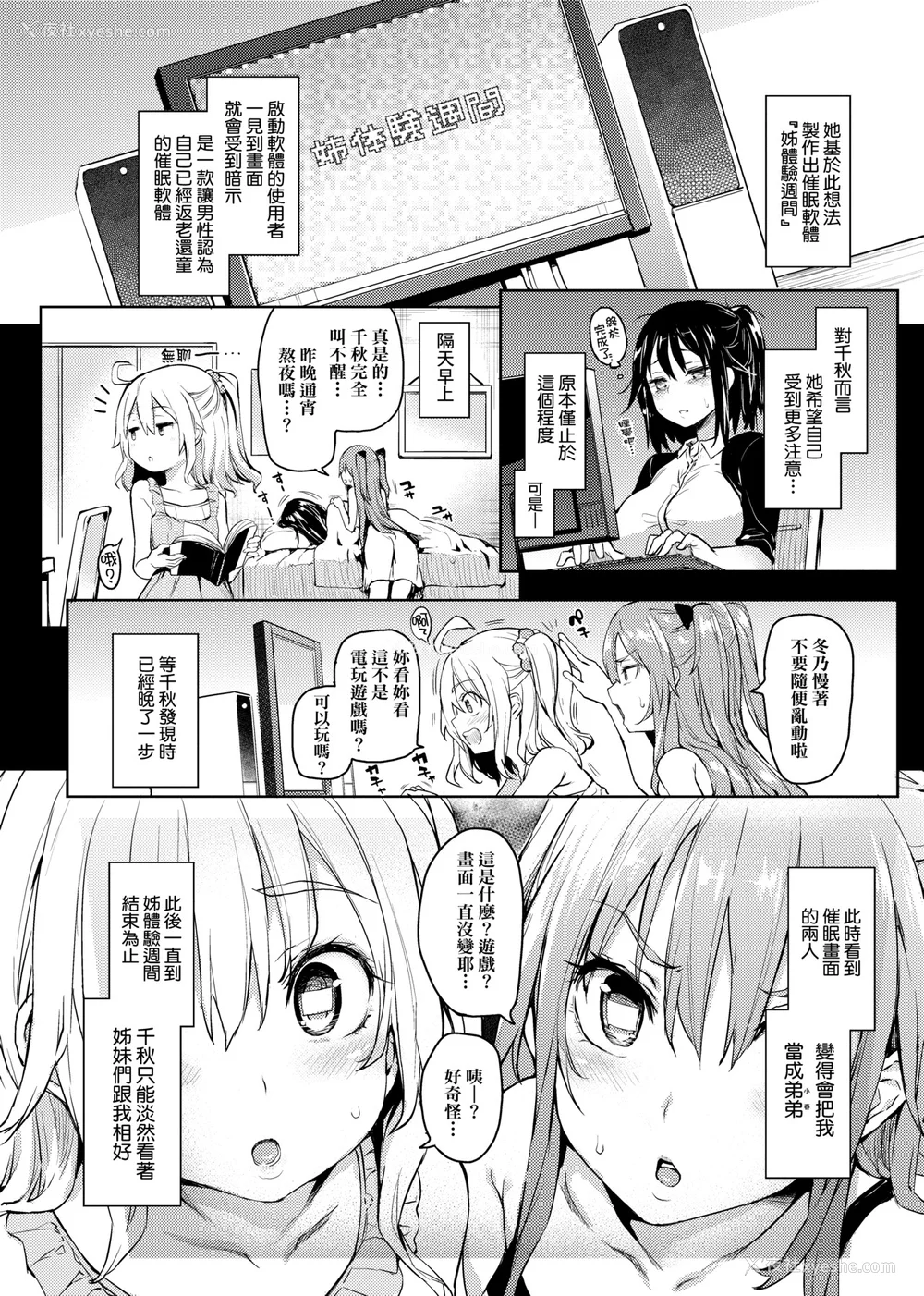 175P - [みちきんぐ] 性活周间 [中国翻訳] [DL版]
