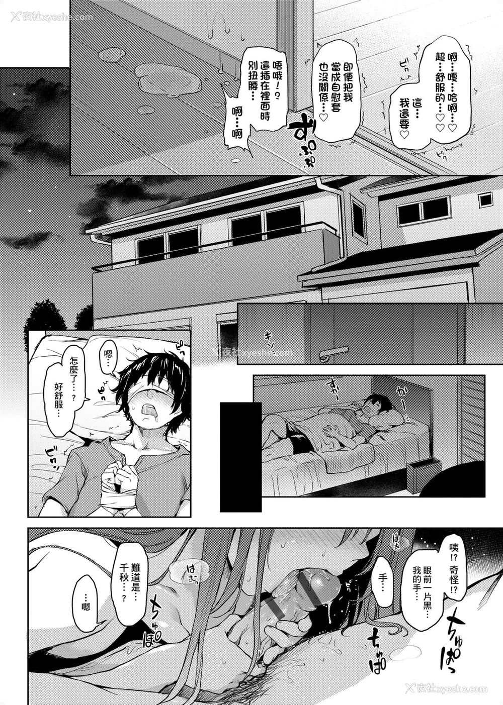 181P - [みちきんぐ] 性活周间 [中国翻訳] [DL版]