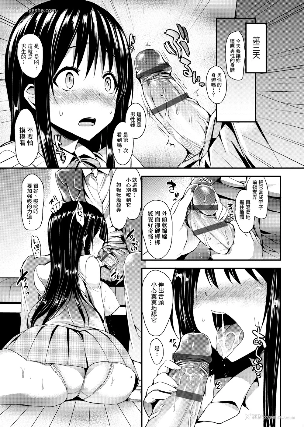 18P - [みちきんぐ] 性活周间 [中国翻訳] [DL版]