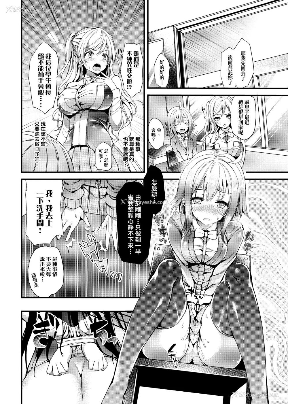 37P - [みちきんぐ] 性活周间 [中国翻訳] [DL版]