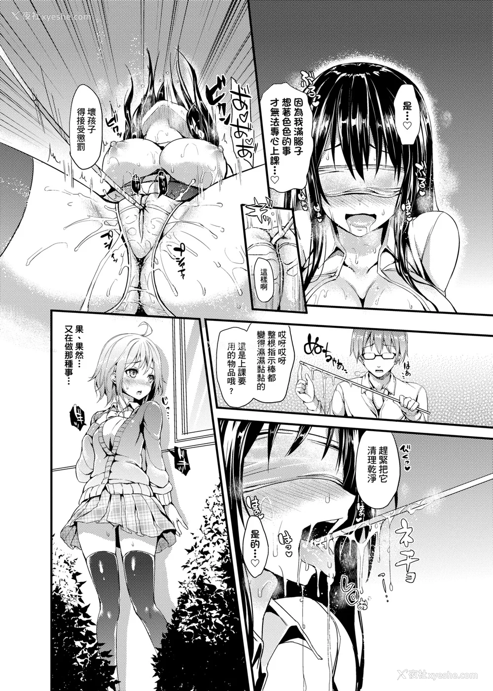 39P - [みちきんぐ] 性活周间 [中国翻訳] [DL版]