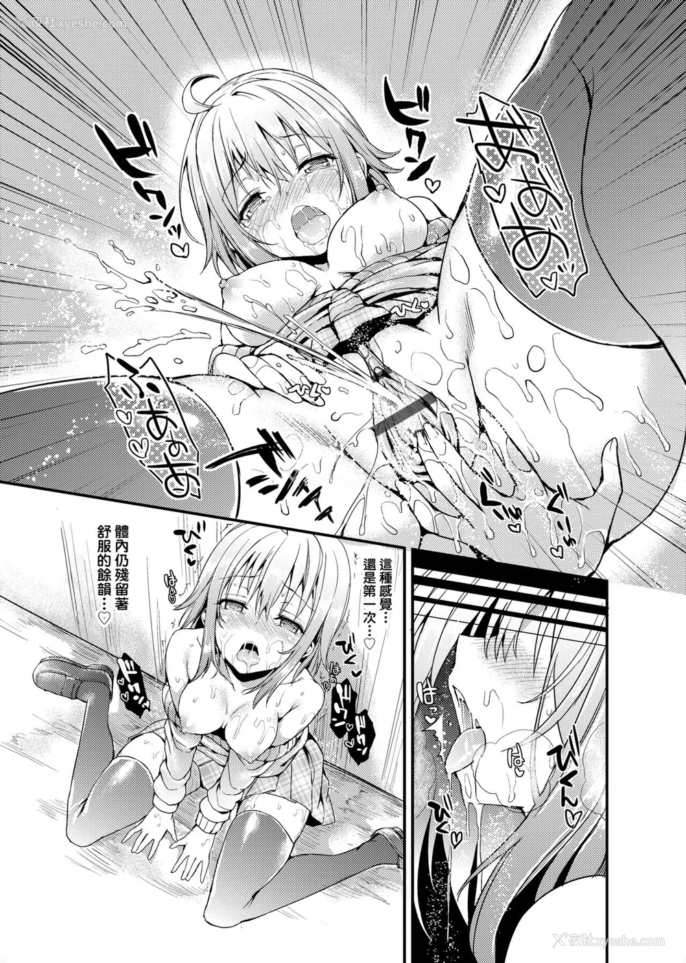 46P - [みちきんぐ] 性活周间 [中国翻訳] [DL版]