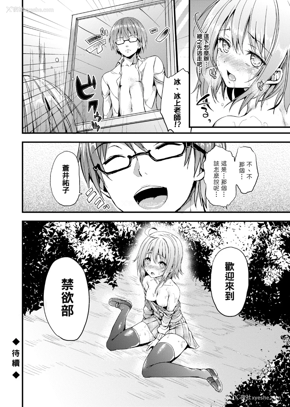 47P - [みちきんぐ] 性活周间 [中国翻訳] [DL版]