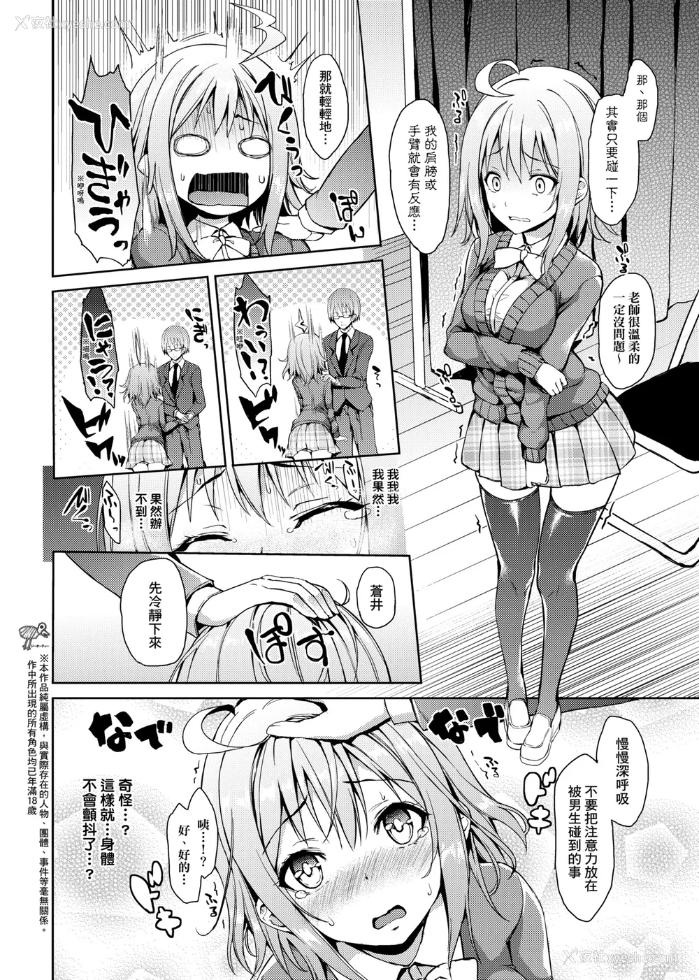51P - [みちきんぐ] 性活周间 [中国翻訳] [DL版]