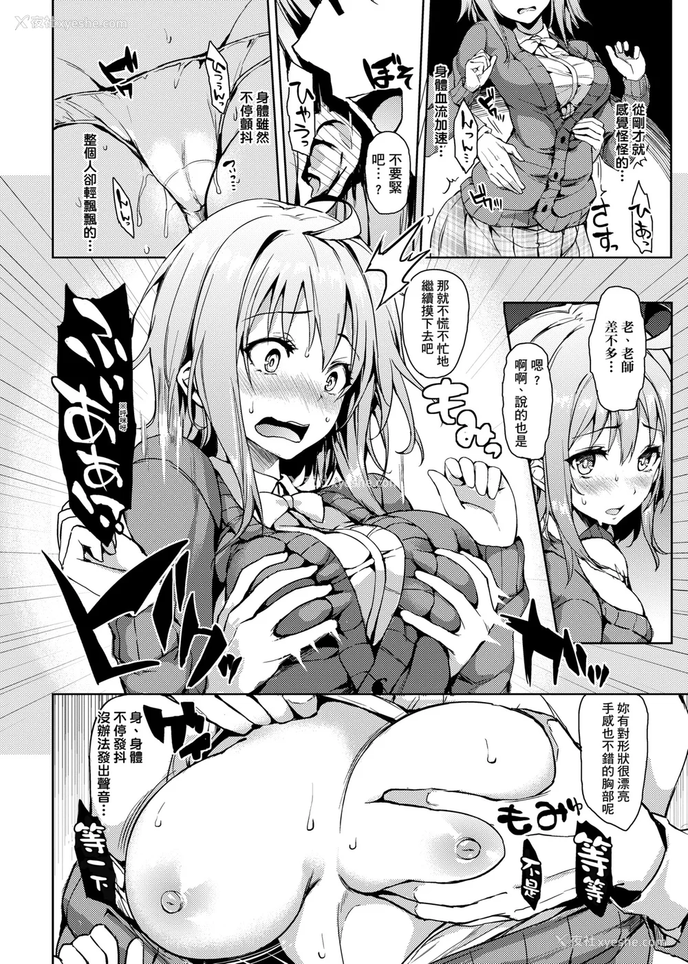 53P - [みちきんぐ] 性活周间 [中国翻訳] [DL版]