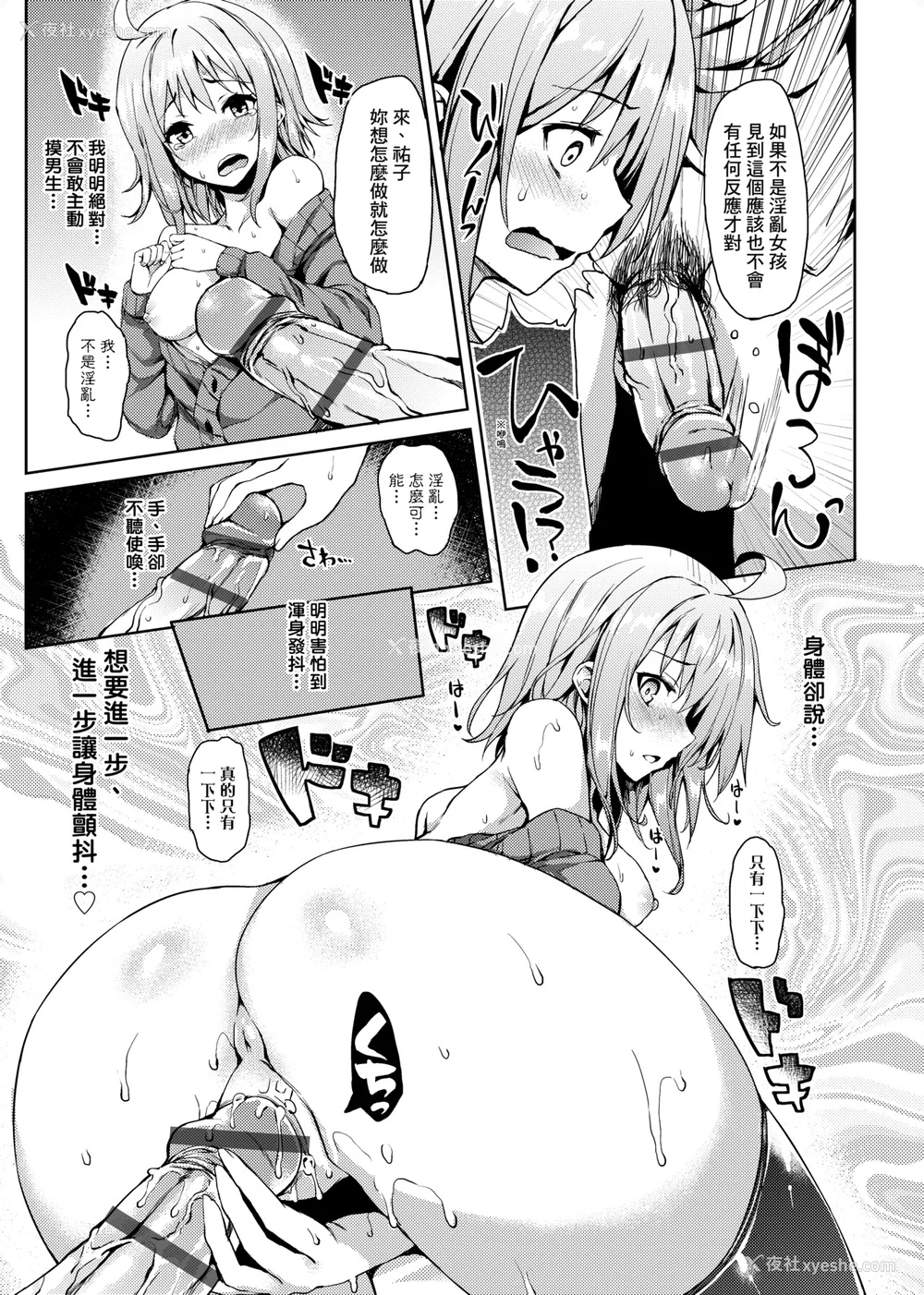 56P - [みちきんぐ] 性活周间 [中国翻訳] [DL版]