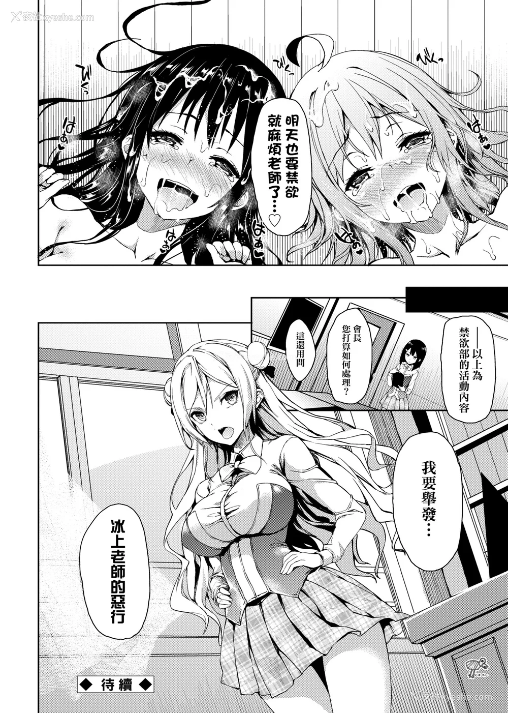 67P - [みちきんぐ] 性活周间 [中国翻訳] [DL版]