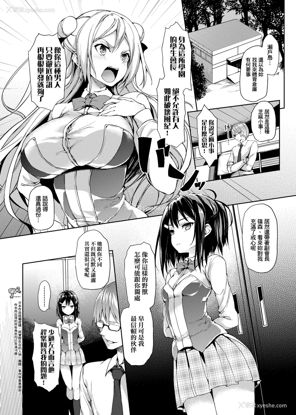 69P - [みちきんぐ] 性活周间 [中国翻訳] [DL版]