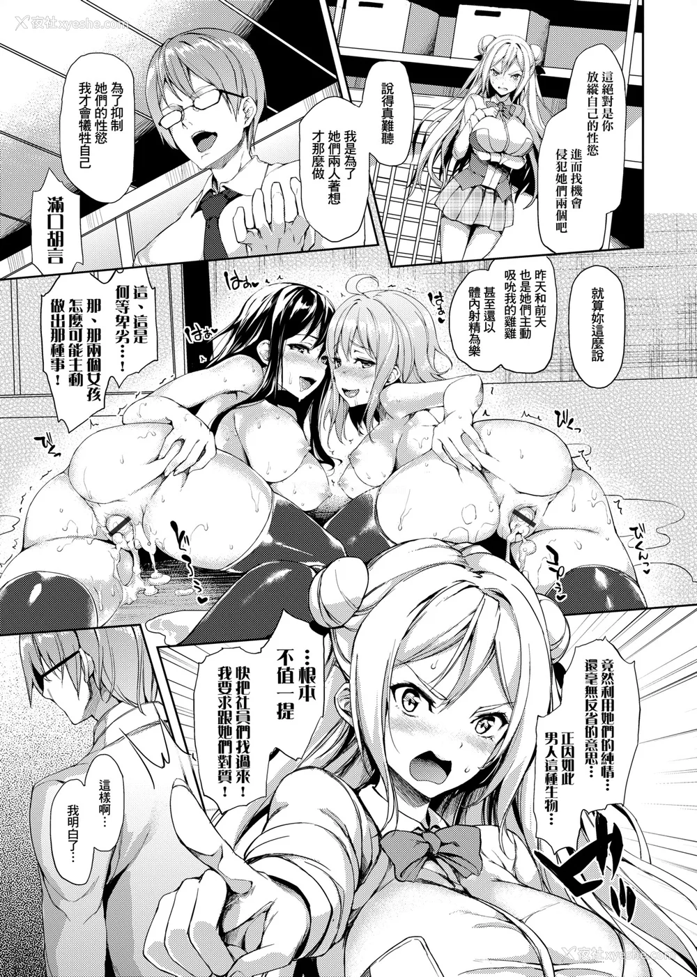 70P - [みちきんぐ] 性活周间 [中国翻訳] [DL版]