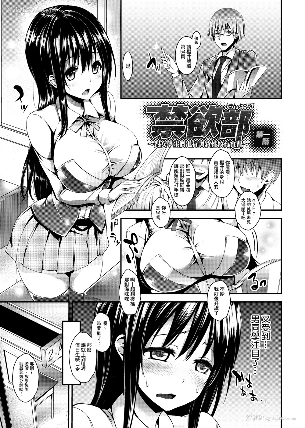 8P - [みちきんぐ] 性活周间 [中国翻訳] [DL版]