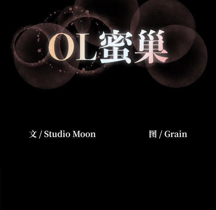 30P - OL蜜巢