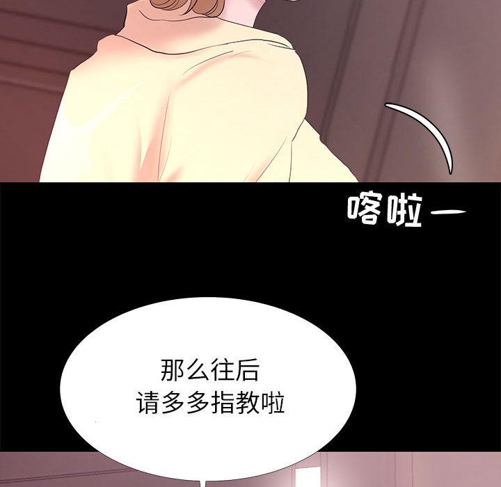 82P - OL蜜巢