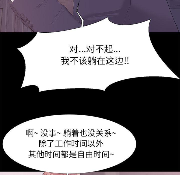 95P - OL蜜巢