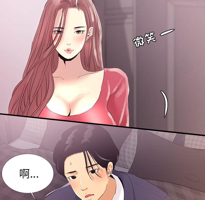 96P - OL蜜巢