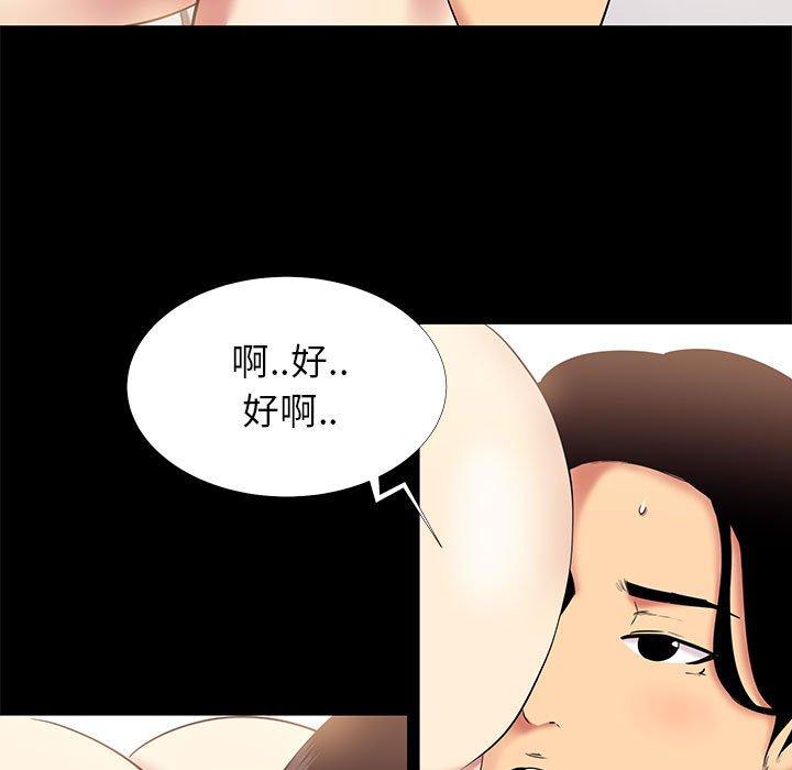 74P - OL蜜巢