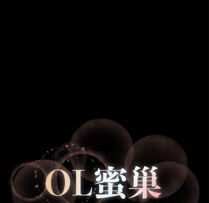 95P - OL蜜巢