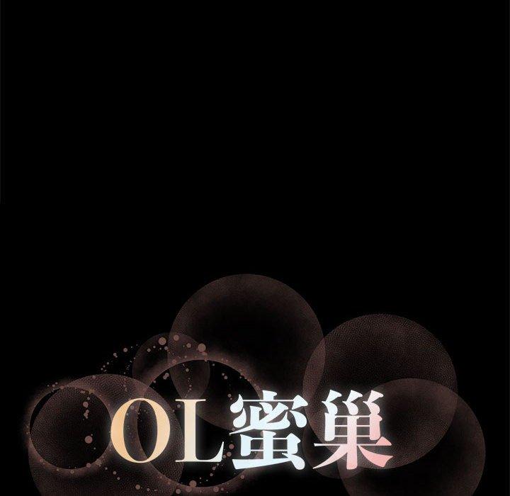 100P - OL蜜巢