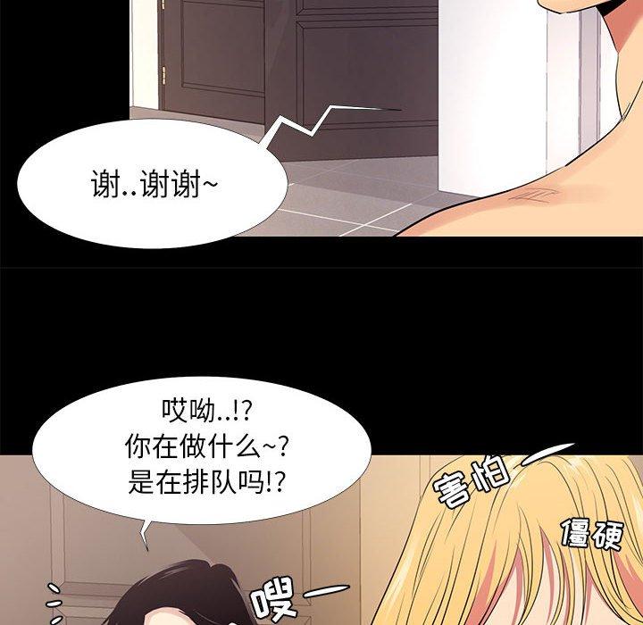 36P - OL蜜巢