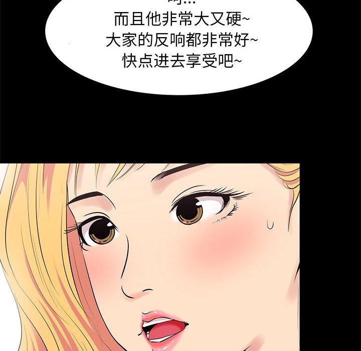 42P - OL蜜巢