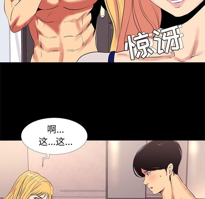 49P - OL蜜巢