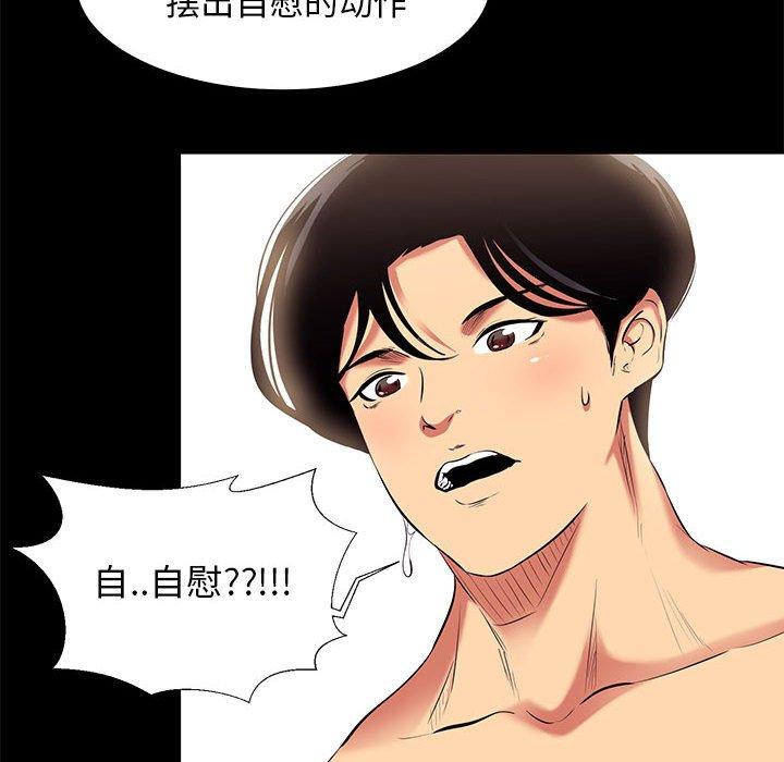 72P - OL蜜巢