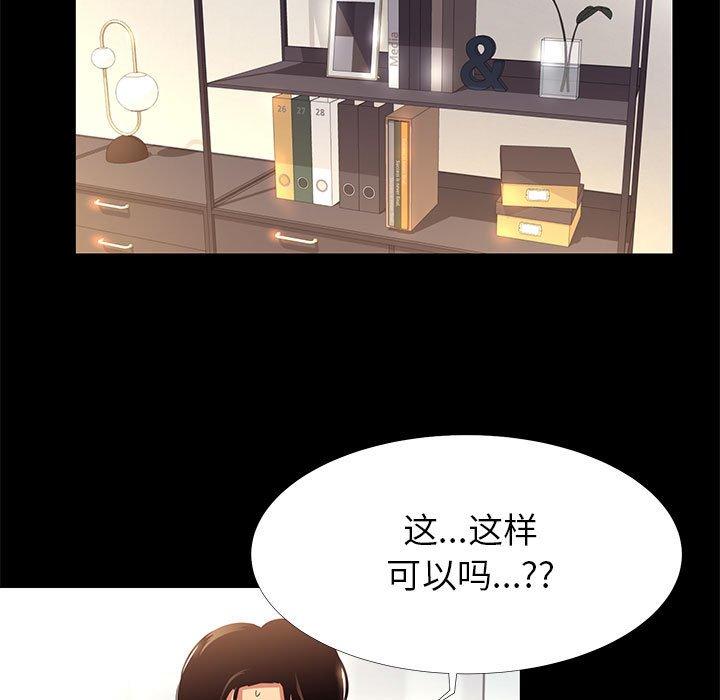 75P - OL蜜巢