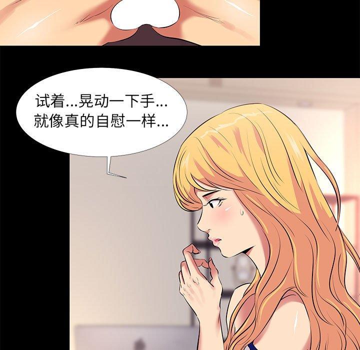 77P - OL蜜巢