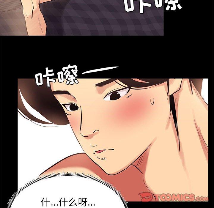82P - OL蜜巢