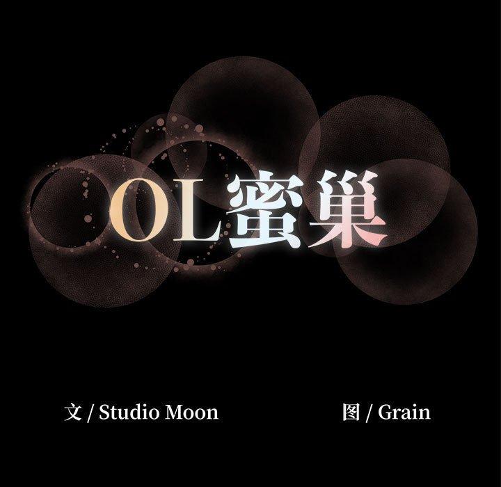 103P - OL蜜巢