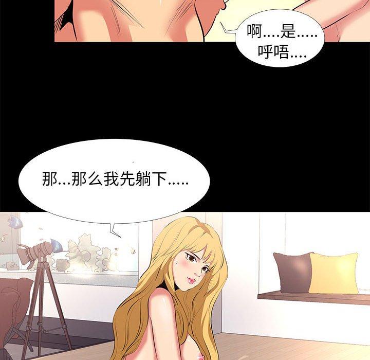 46P - OL蜜巢