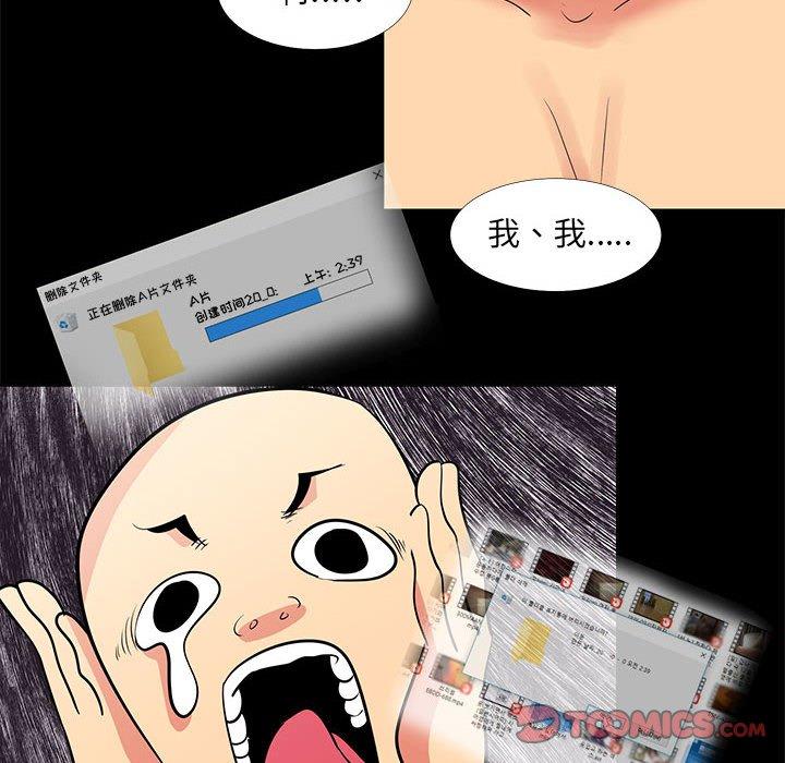 72P - OL蜜巢
