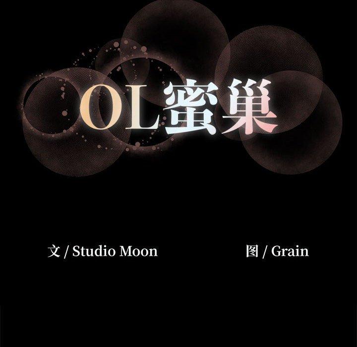 80P - OL蜜巢