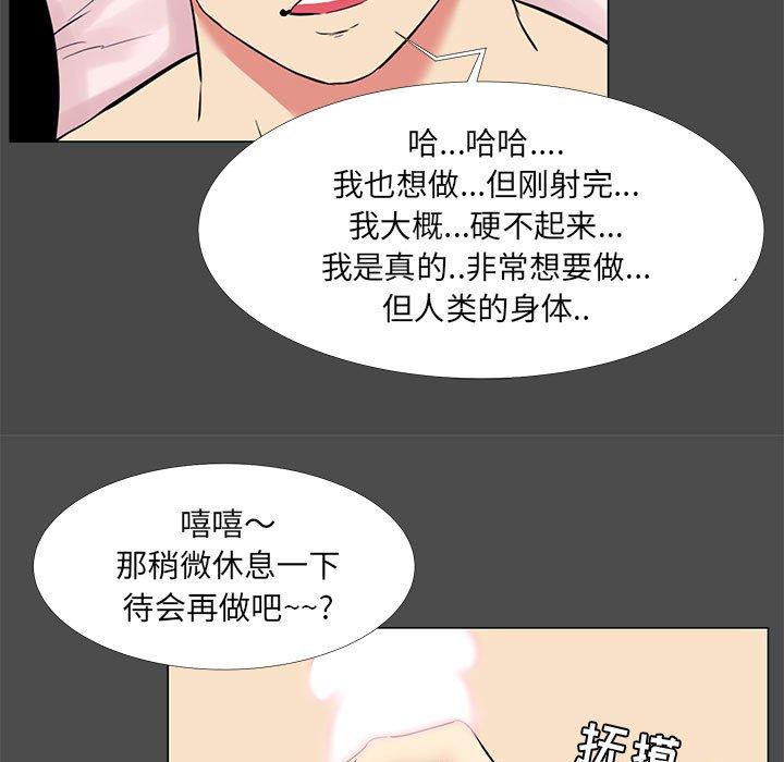 53P - OL蜜巢