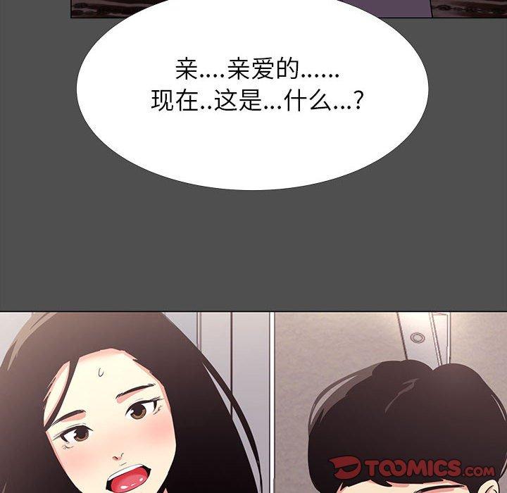 74P - OL蜜巢