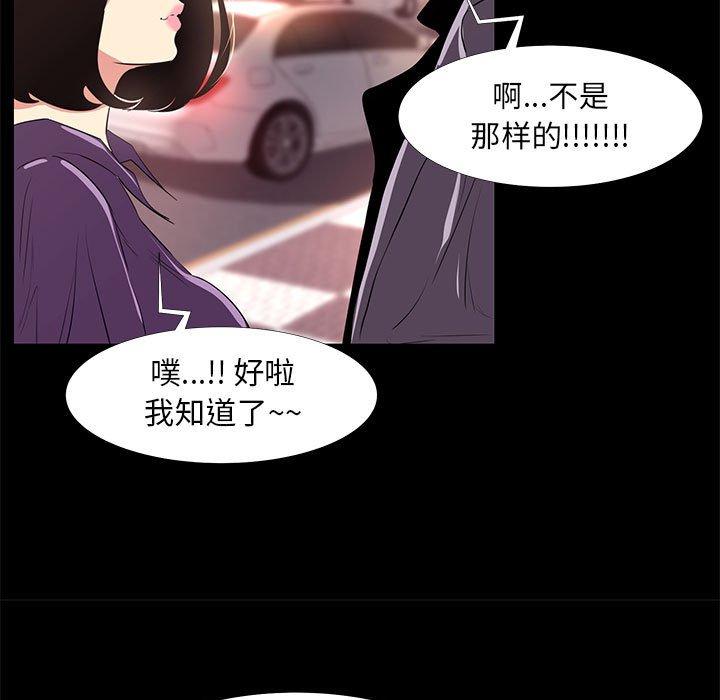 87P - OL蜜巢