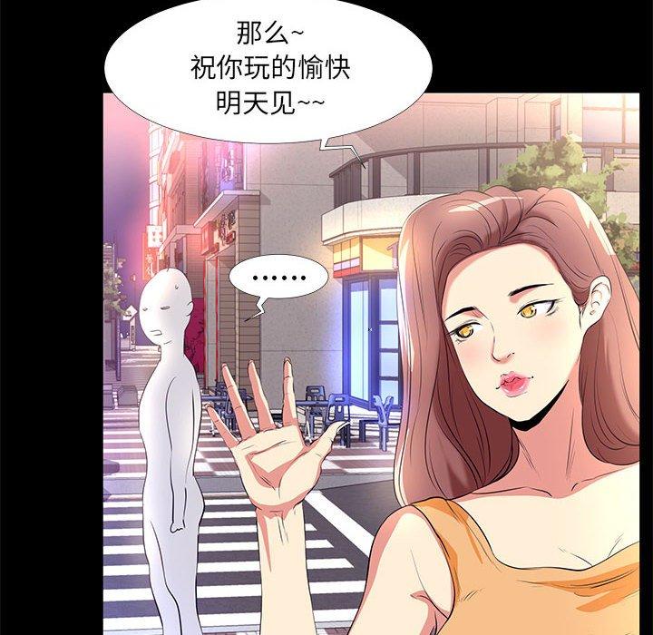 88P - OL蜜巢