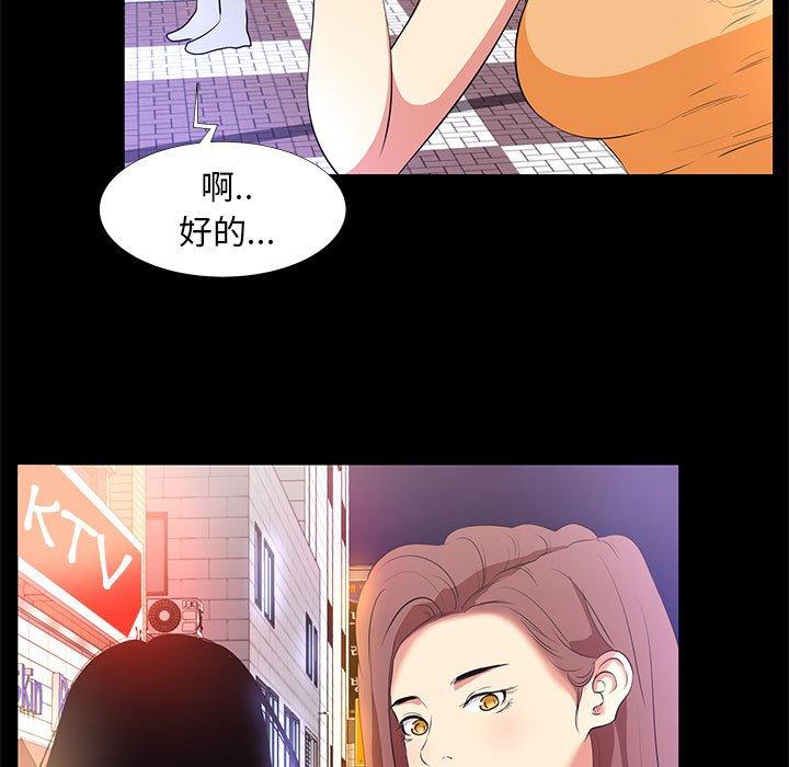 89P - OL蜜巢
