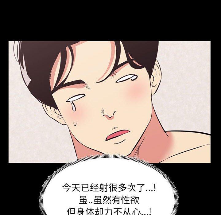 72P - OL蜜巢