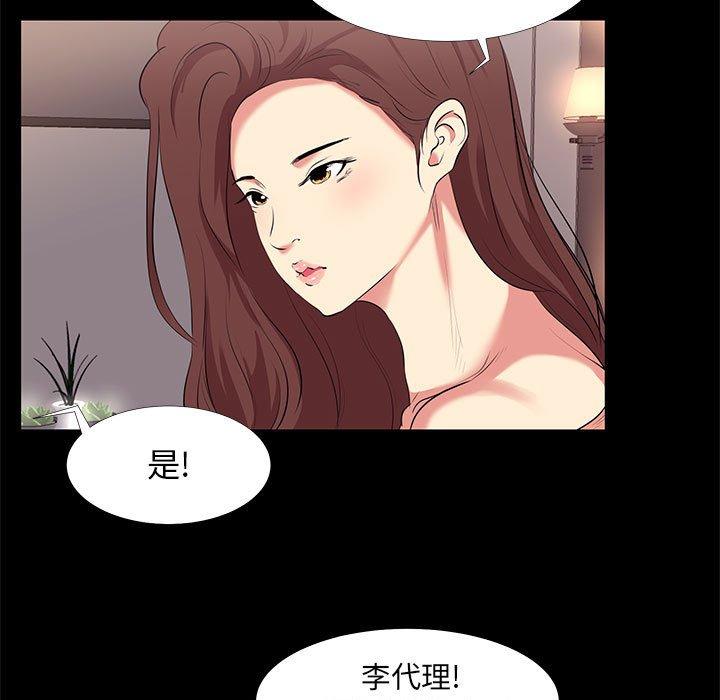 85P - OL蜜巢