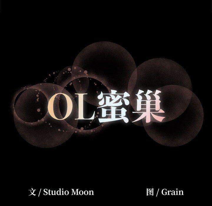 102P - OL蜜巢