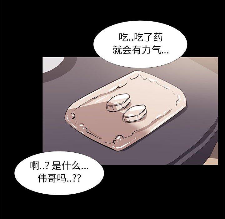 42P - OL蜜巢