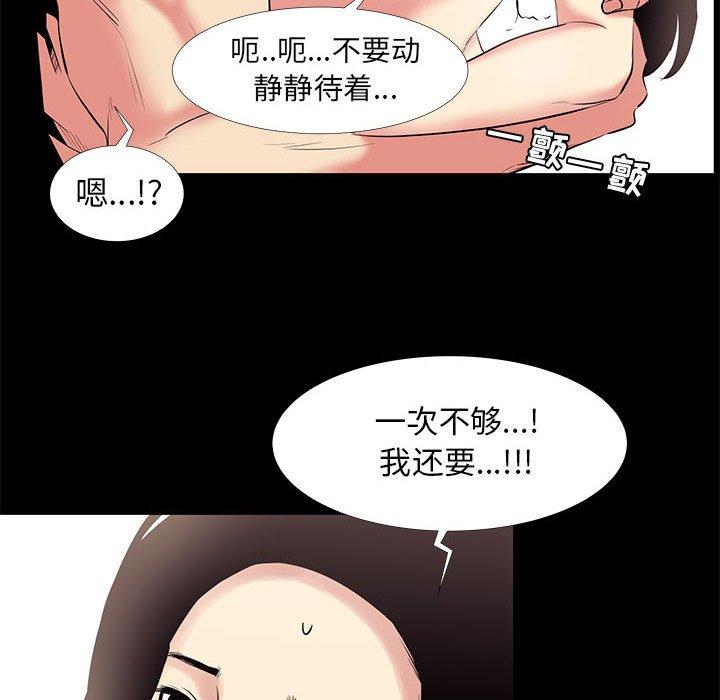 82P - OL蜜巢