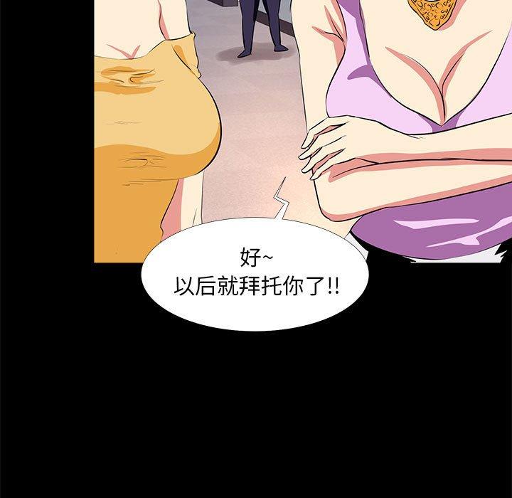 83P - OL蜜巢