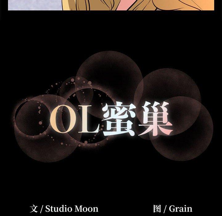 90P - OL蜜巢