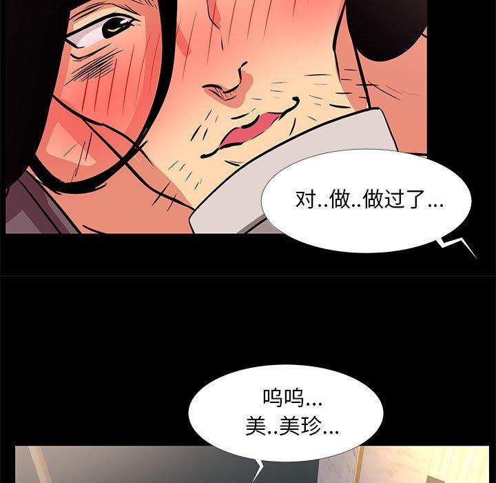 53P - OL蜜巢