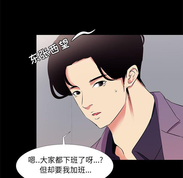 83P - OL蜜巢