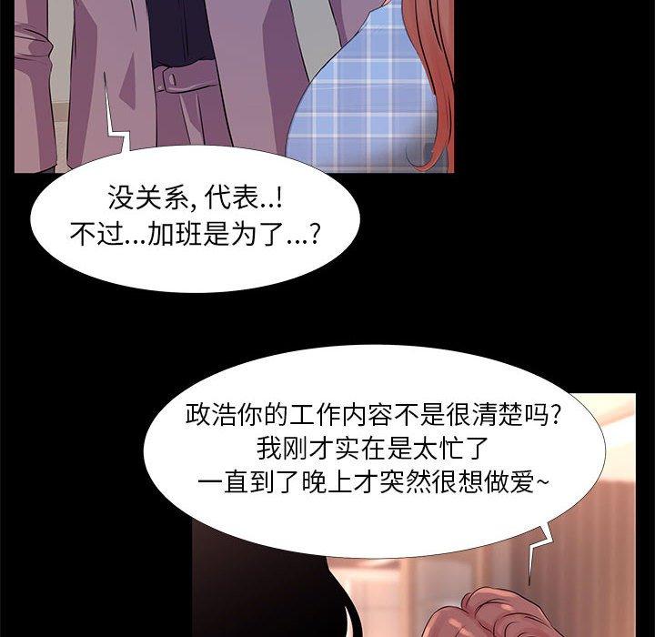 86P - OL蜜巢