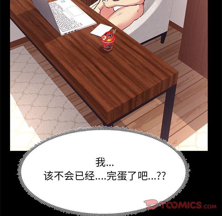 90P - OL蜜巢