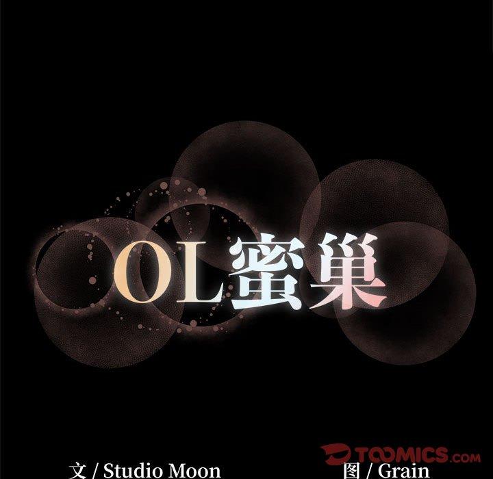 94P - OL蜜巢